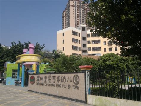 幼小衔接，携手同行 ——记沙井中心幼儿园小朋友校园体验活动 - 学校新闻 - 校园动态 - 为明学校（深圳·宝安校区）