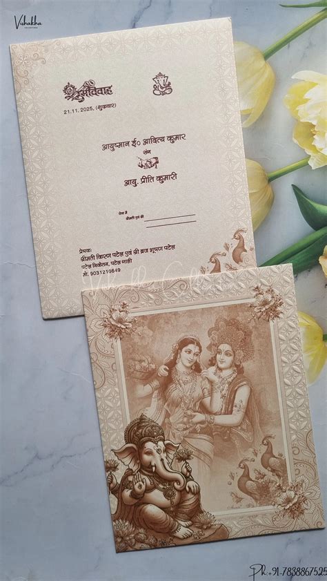 Radha Krishna Peacock Ganesh Ji Hindu wedding invitation Cards SCH-172 ...