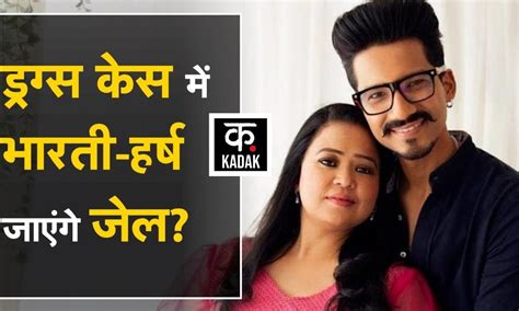 Drug Case: Bharti Singh और उनके पति की बढ़ी मुश्किलें, NCB ने दायर की ...