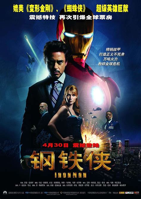 钢铁侠3壁纸 | 火星网－中国数字艺术第一门户