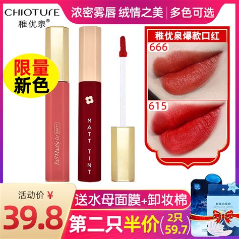 Young Youquan matt lip glaze 613 female lipstick 666 Rotten Tomato ...