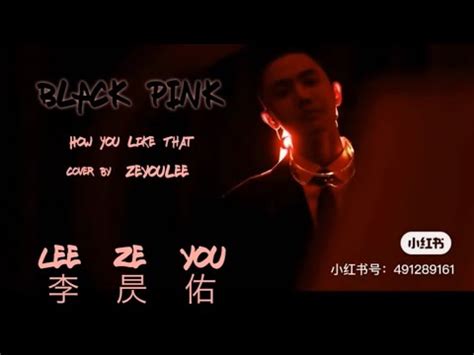 Image result for Youtube.com How U Like That