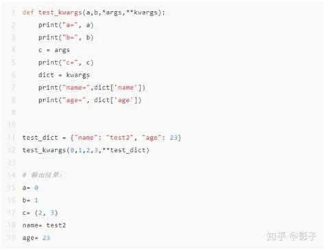 Python Args 的图像结果