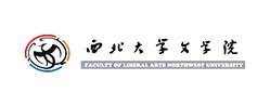 西北大学外国语学院-西北大学教务处