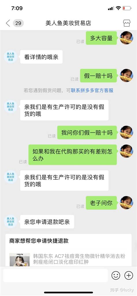 拼多多商家以次充好 虚假信息误导消费者 - 知乎