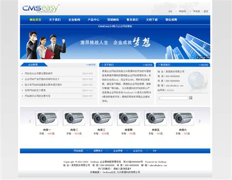 商业公司网页设计_图品汇