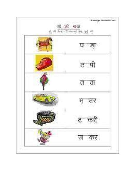 Image result for Class 4th Hindi Worksheet