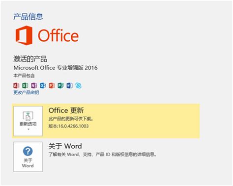 Office2007官方下载 免费完整版【Office2007破解版】简体中文版下载