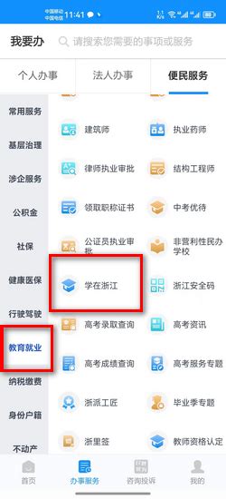 浙里办下载2022安卓最新版_手机app官方版免费安装下载_豌豆荚