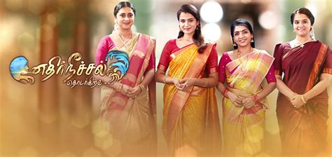 Watch Your Favorite TV Channels and Programs on Sun TV Network | www ...