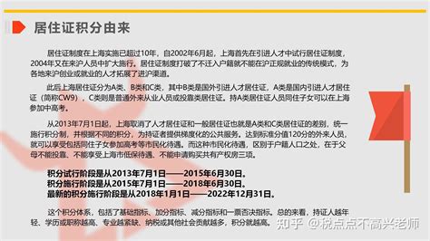 留学生落户上海新政2021留学生落户上海申请流程 - 留学生落沪网