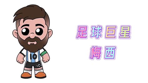 Football简笔画 的图像结果