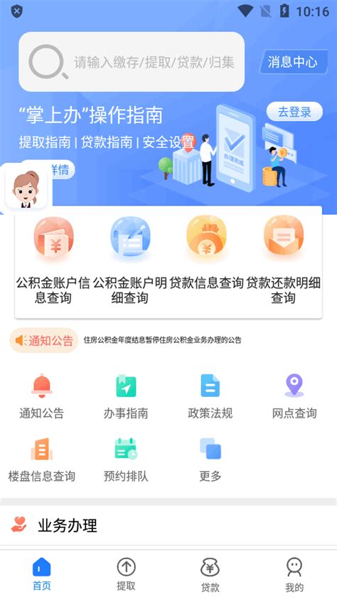 邯郸公积金app下载官网-邯郸公积金app最新版v2.5.2 安卓版-精品下载
