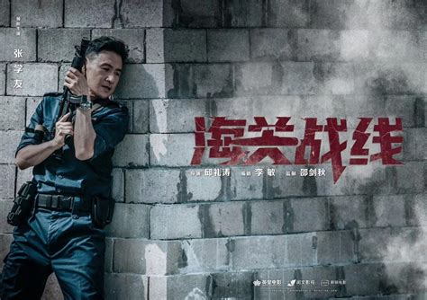 海关战线最新素材