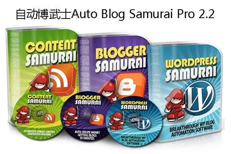 英文SEO自动博武士Auto Blog Samurai Pro v2.2 - SEO破解工具
