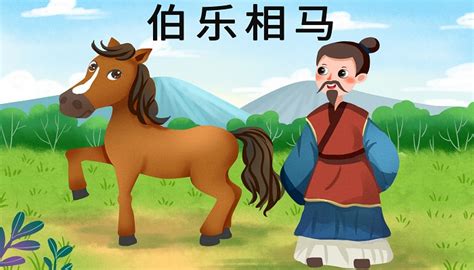 关于马的俗语,关于牛的俗语,俗语的意思_大山谷图库