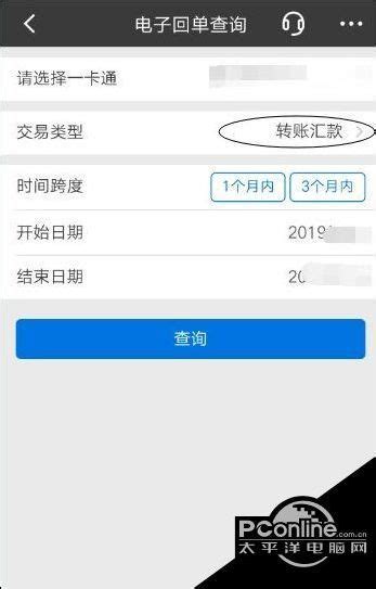 招商银行app电子回执单查看方法介绍_腾讯新闻