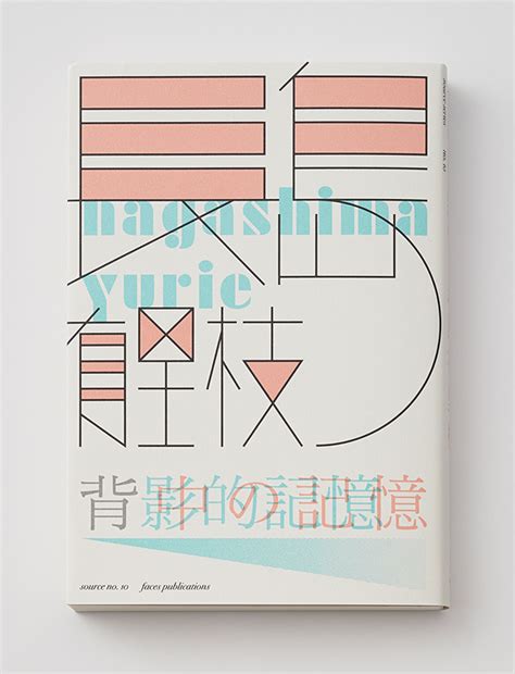 王志弘简白书籍装帧设计作品 [14P]