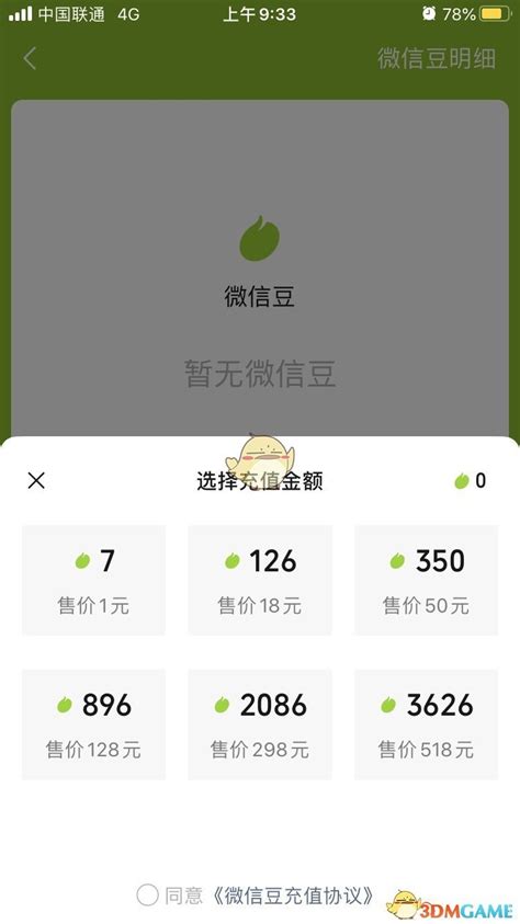 怎么用微信充值话费? - IIIFF互动问答平台