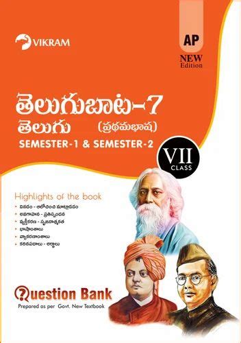 7th Class First Lesson Telugu 的图像结果