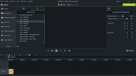 Скачать Camtasia Studio 9 rus (на русском) торрент