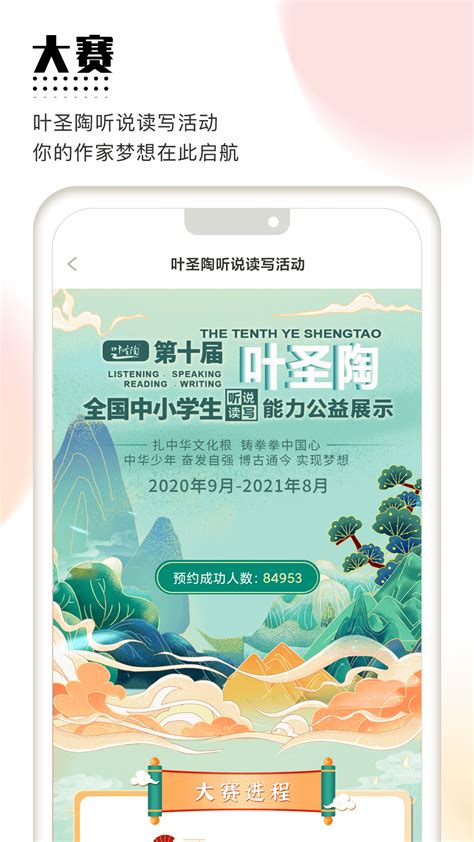 笔神作文下载2021安卓最新版_手机app官方版免费安装下载_豌豆荚