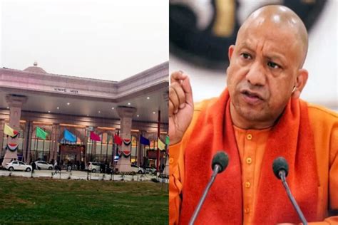 Ram Mandir प्राण प्रतिष्ठा UP के लिए बेहद खास! Ayodhya Airport पर ...