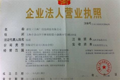 办理深圳公司营业执照需要哪些证件和流程？ - 知乎