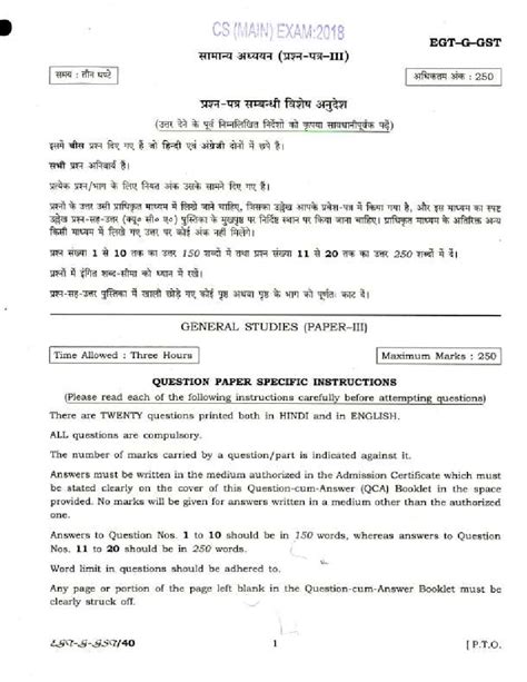 General Studies Paper III - Regional development and planning - Studocu