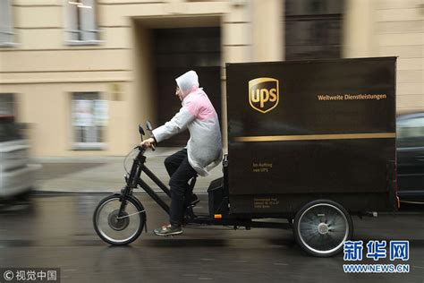 向中国学习！UPS在德国用电动三轮车运送快递-新华网