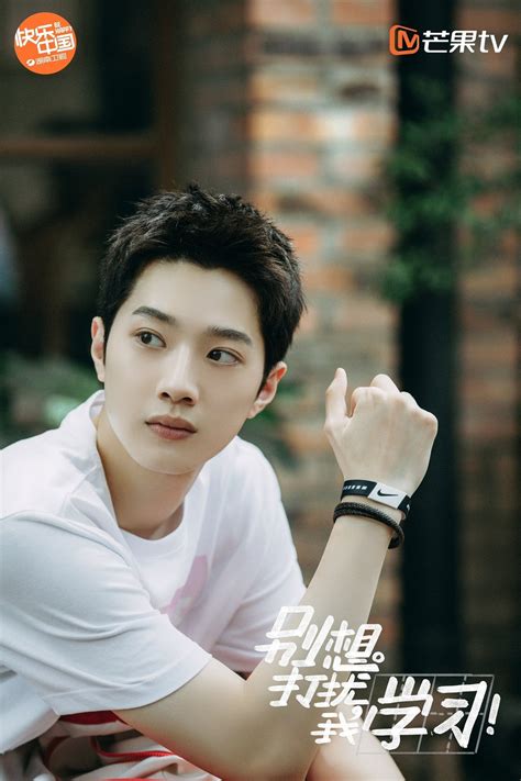 Don't Disturb My Study (TV Series 2021-2021) - Posters — The Movie ...