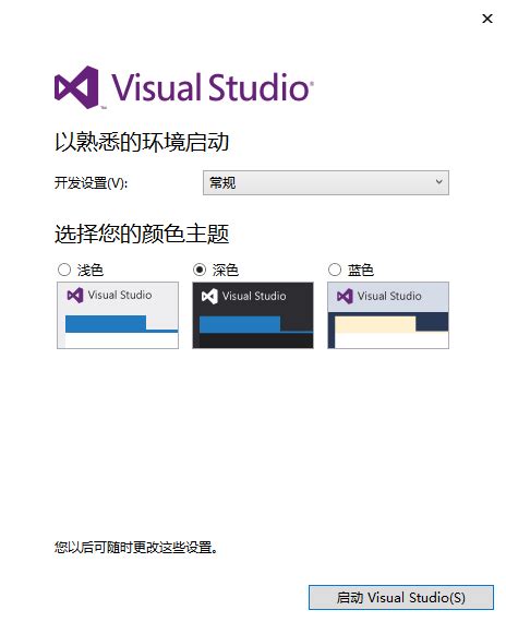 Visual Studio2013(VS 2013)产品密钥下载 附使用说明-当快软件园