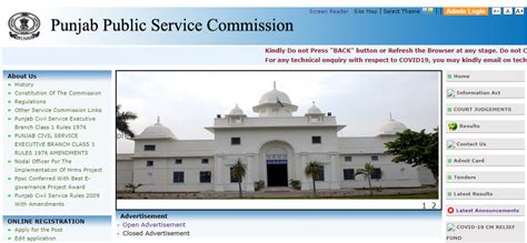 पीपीएससी जुडिशल सर्विस भर्ती - PPSC Judicial Service रिक्रूटमेंट!