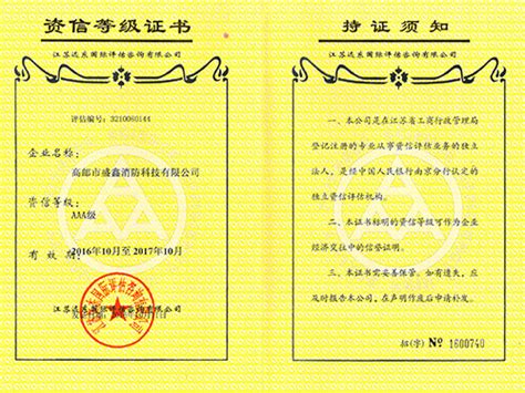 中国农业银行银行资信证明字体 农业银行资信证明样本