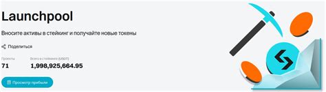Launchpool на Bitget, что это и как на этом заработать? — Teletype