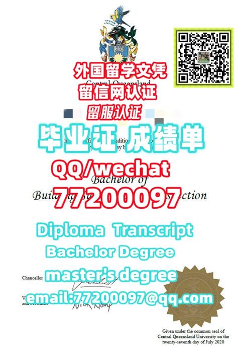 海外留学学历认证,中央昆士兰大学毕业证成绩单,假文凭p电子版 | PPT