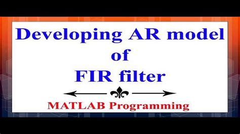 AR MATLAB 的图像结果