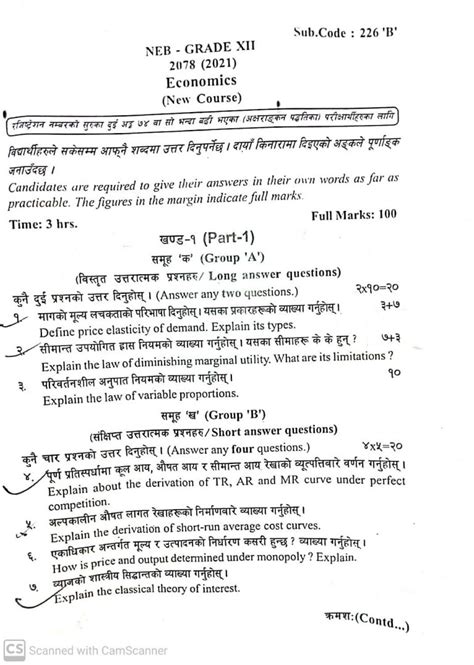 Class 12 Economics Model Question 2078 的图像结果