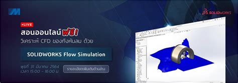 Image result for SolidWorks Flow Simulation Wind