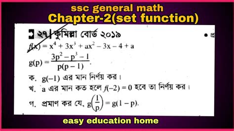 Class 9 Math Chapter 2J 的图像结果