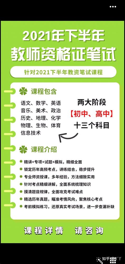 1次教资笔试成绩能拿2个教师资格证吗?有必要考多个证吗? - 知乎