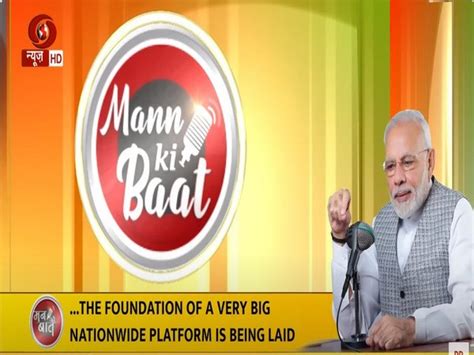 Mann ki Baat: PM Modi announces launch of nationwide platform 'Mera ...
