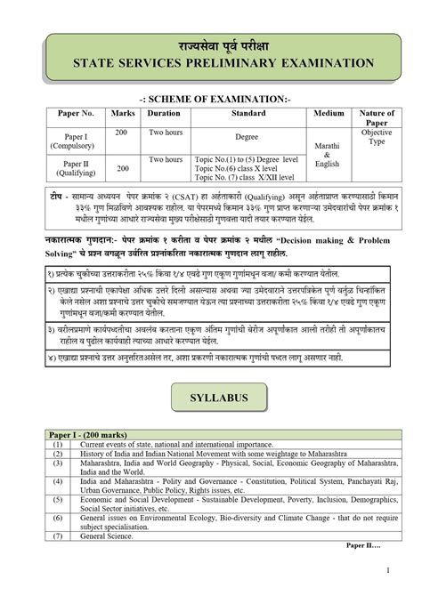 Image result for MPPSC Detailed Syllabus PDF