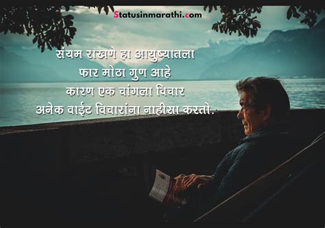 1000+ marathi status on life | 1000+ Life Status in Marathi | Marathi ...