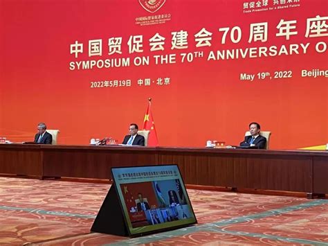 CBBC Met Premier LI Keqiang at CCPIT 70th Anniversary Symposium ...