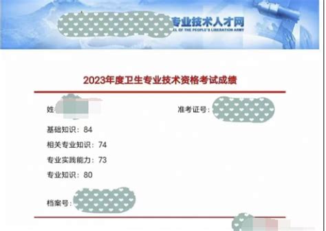 2023年卫生资格考试成绩公布！_腾讯新闻