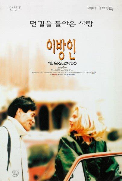 Alien Film 1998 的图像结果