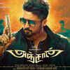Check out the poster of Suriya starrer movie Anjaan. The movie has been ...