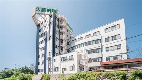 【募集中】久藤総合病院｜2交代（常勤）｜病棟の看護師求人【正看護師/准看護師】｜石川県加賀市 - 看護roo![カンゴルー]