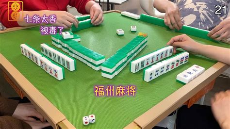 福州麻将 FuZhou Mahjong Vlog #39｜今天新手又来了，一开局就打到白热化｜